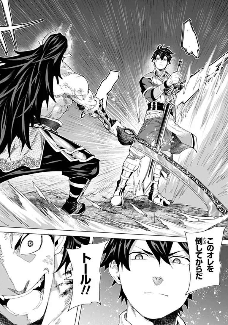 Keikenchi Chochiku de Nonbiri Shoushin Ryokou Chap 47.1 - Next Chap 48.1