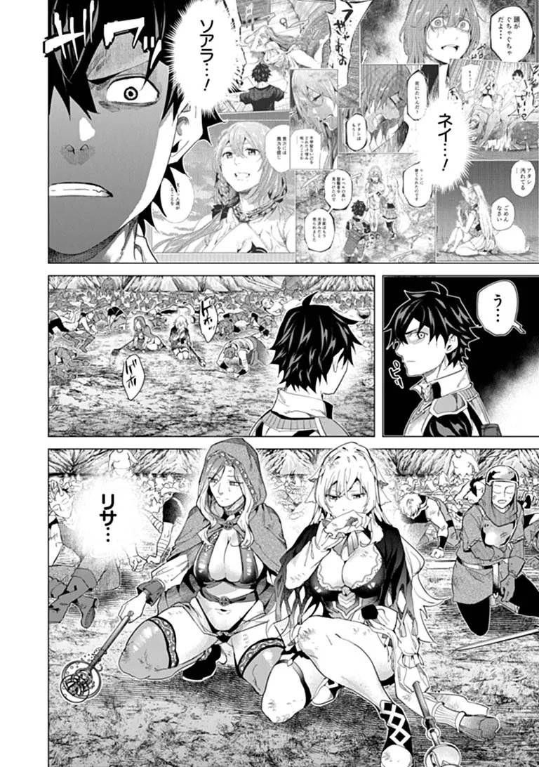 Keikenchi Chochiku de Nonbiri Shoushin Ryokou Chap 47.1 - Next Chap 48.1