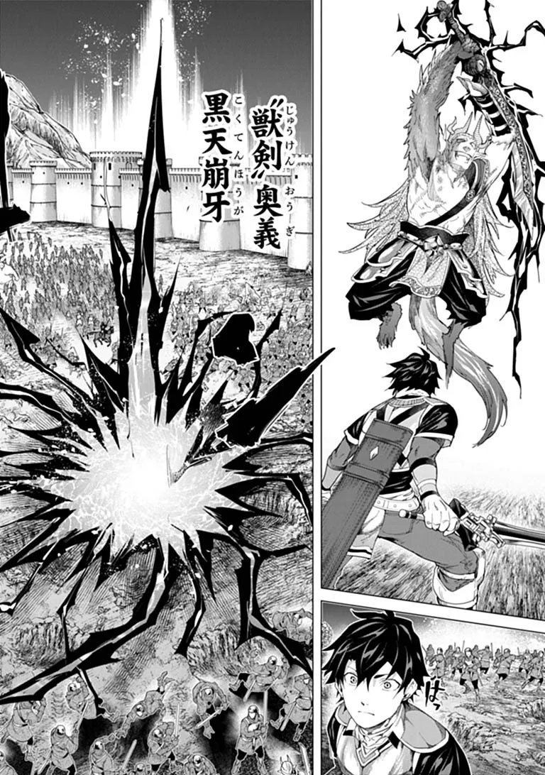 Keikenchi Chochiku de Nonbiri Shoushin Ryokou Chap 47.2 - Next Chap 48.2