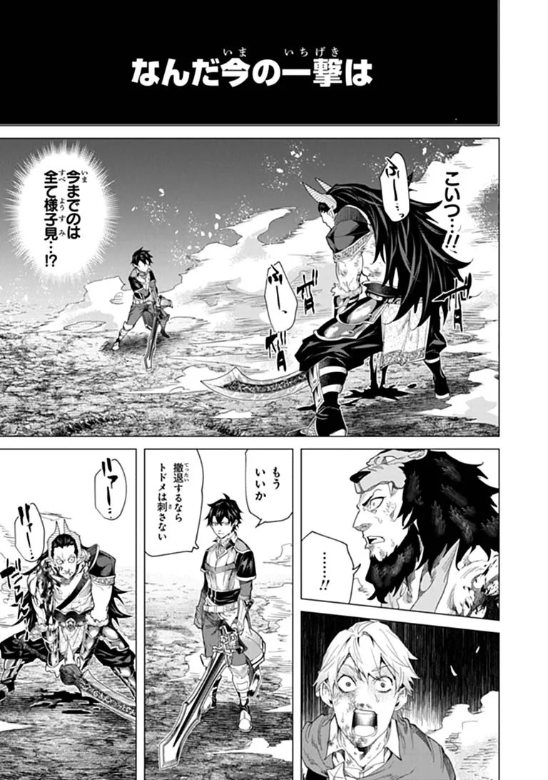 Keikenchi Chochiku de Nonbiri Shoushin Ryokou Chap 47.2 - Next Chap 48.2