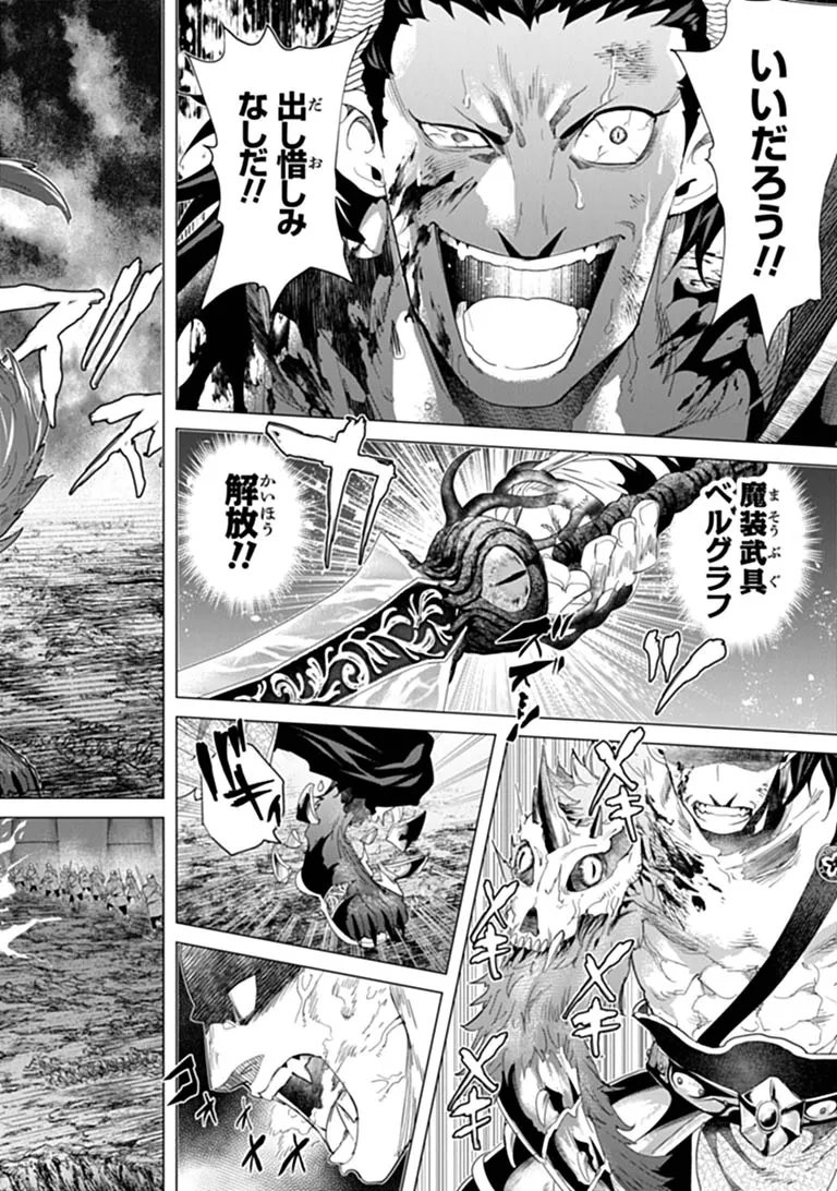 Keikenchi Chochiku de Nonbiri Shoushin Ryokou Chap 47.2 - Next Chap 48.2