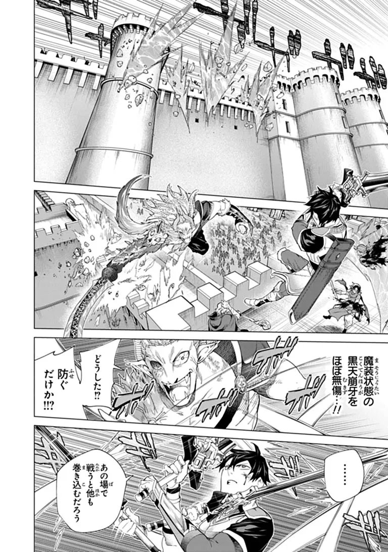 Keikenchi Chochiku de Nonbiri Shoushin Ryokou Chap 47.2 - Next Chap 48.2