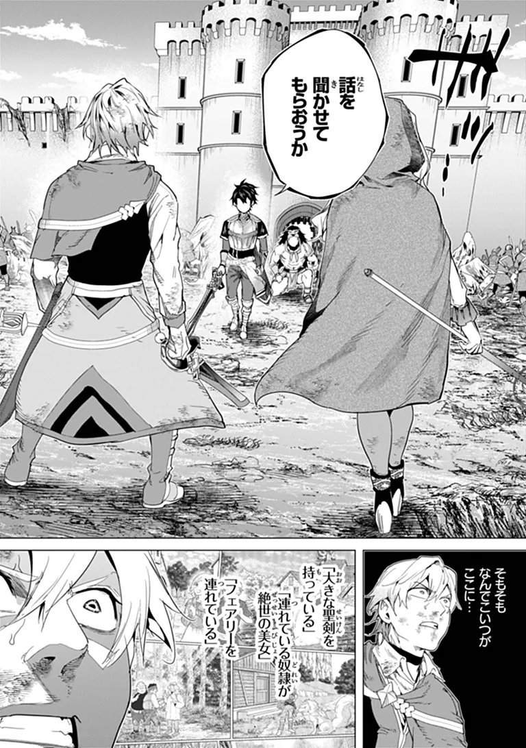 Keikenchi Chochiku de Nonbiri Shoushin Ryokou Chap 48.1 - Next Chap 49.1