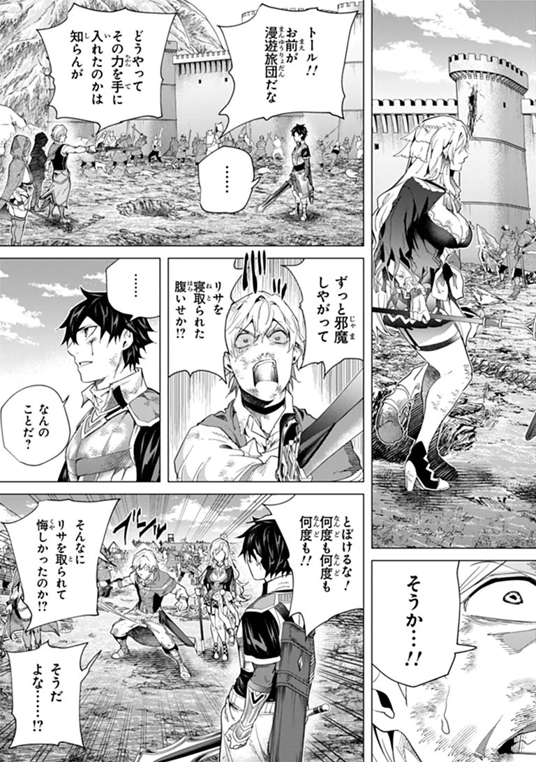 Keikenchi Chochiku de Nonbiri Shoushin Ryokou Chap 48.1 - Next Chap 49.1