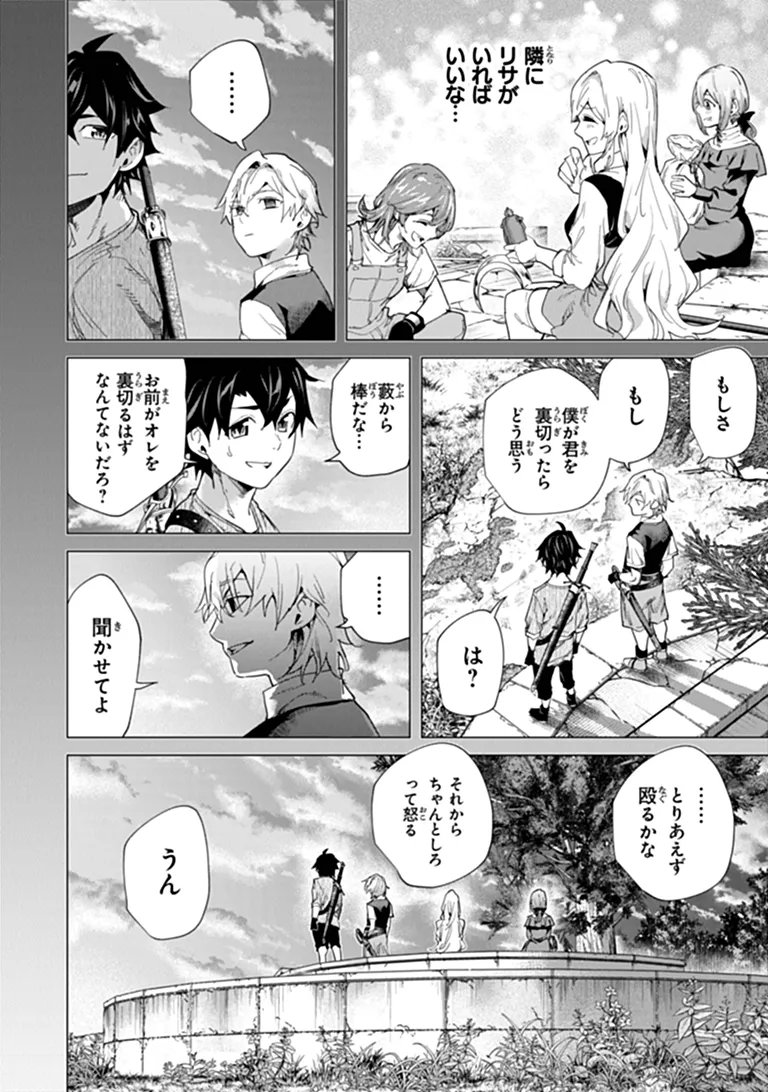 Keikenchi Chochiku de Nonbiri Shoushin Ryokou Chap 48.1 - Next Chap 49.1