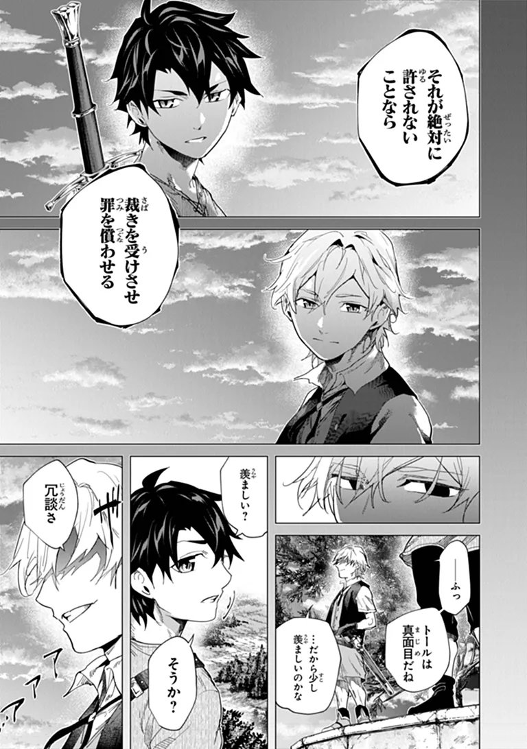 Keikenchi Chochiku de Nonbiri Shoushin Ryokou Chap 48.1 - Next Chap 49.1