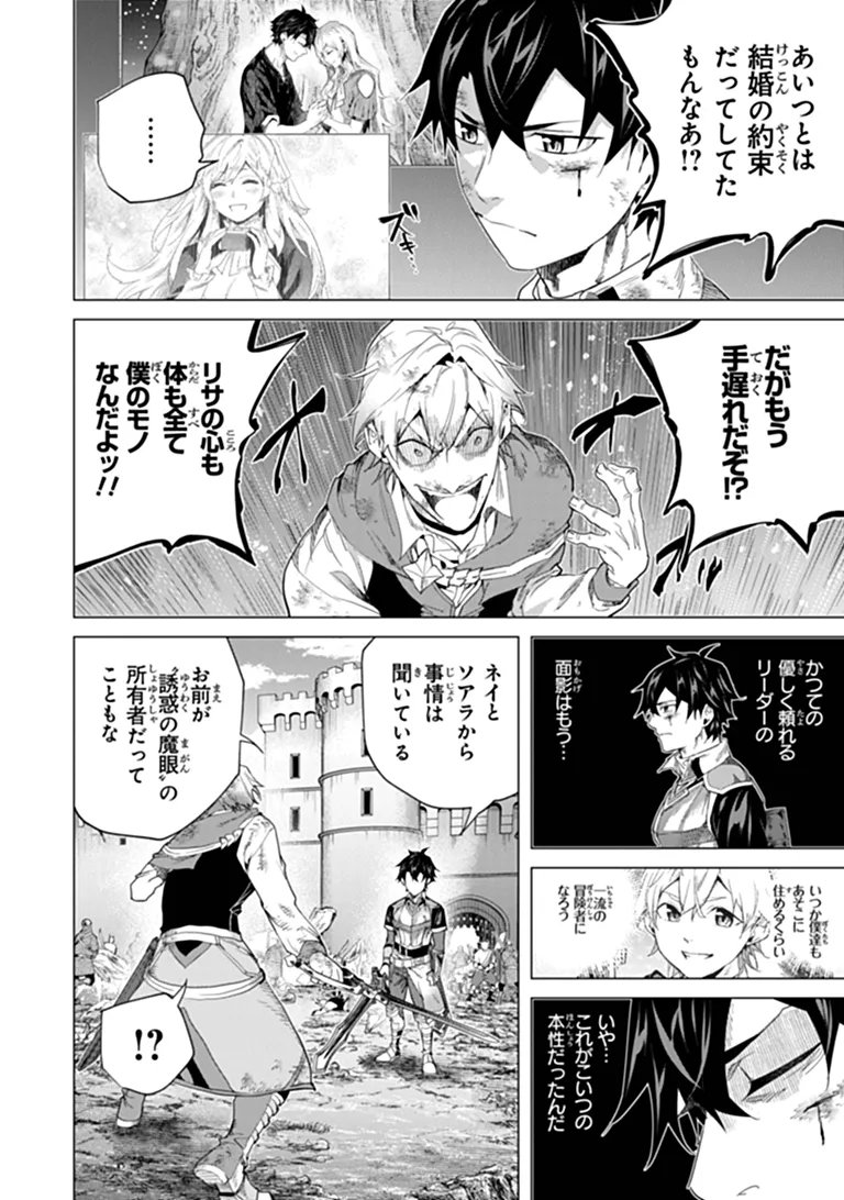 Keikenchi Chochiku de Nonbiri Shoushin Ryokou Chap 48.1 - Next Chap 49.1