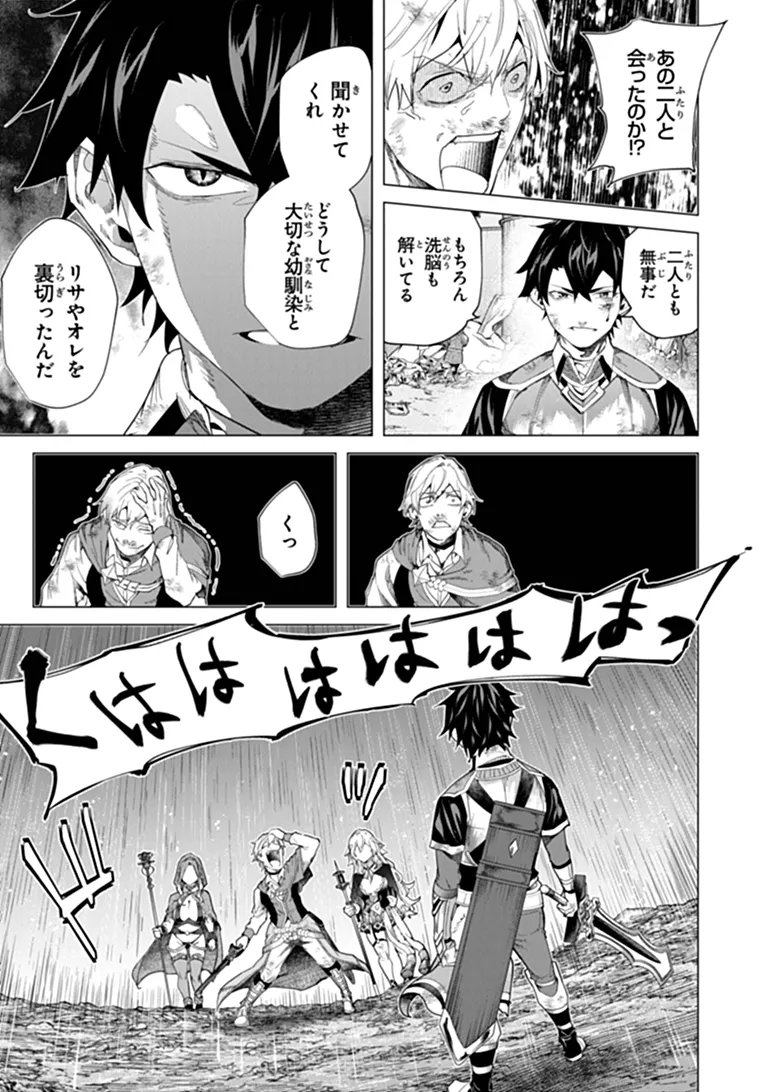 Keikenchi Chochiku de Nonbiri Shoushin Ryokou Chap 48.1 - Next Chap 49.1