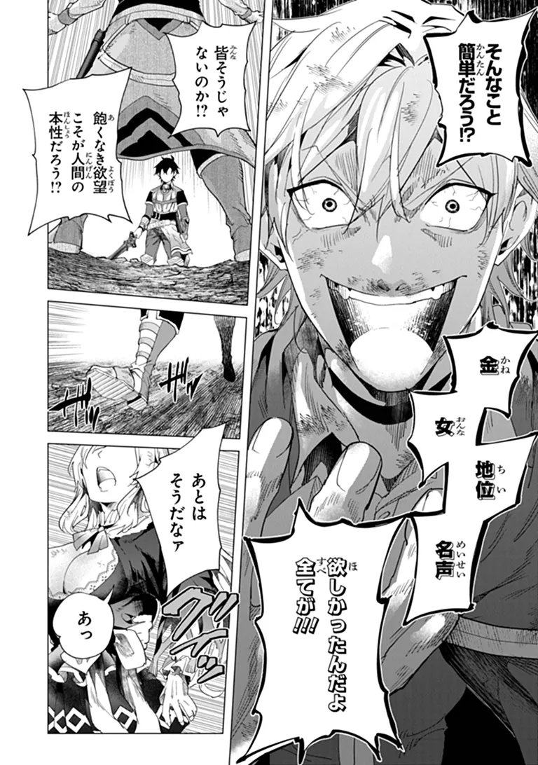Keikenchi Chochiku de Nonbiri Shoushin Ryokou Chap 48.1 - Next Chap 49.1