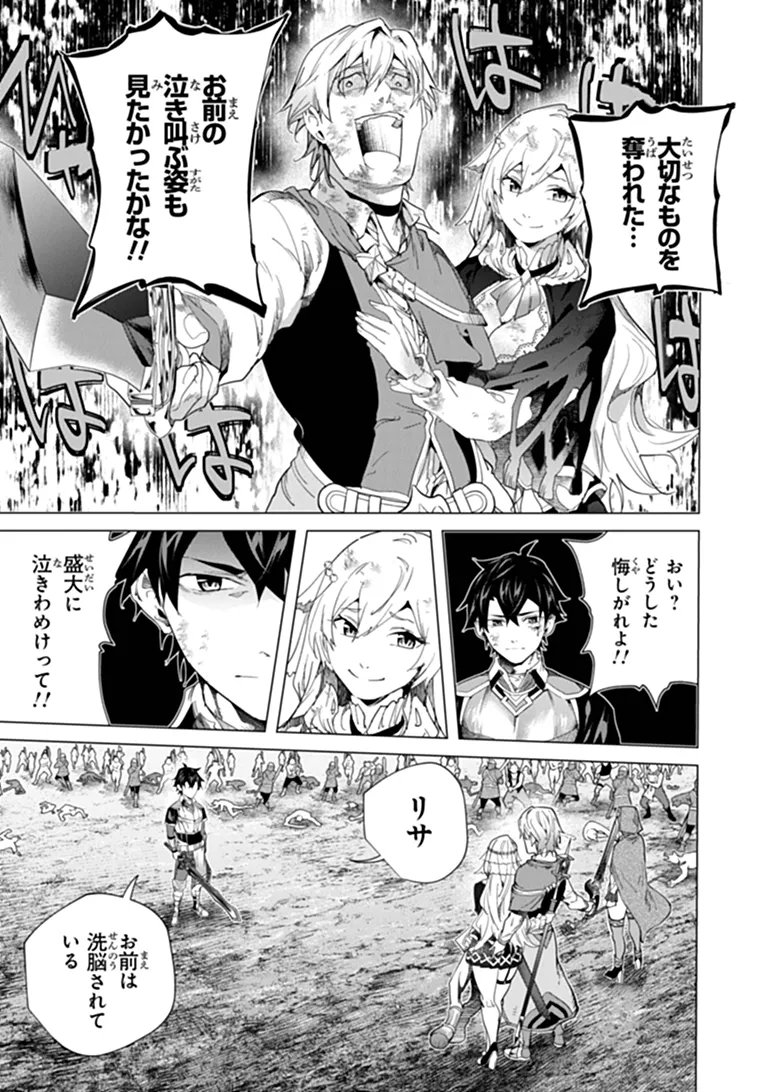 Keikenchi Chochiku de Nonbiri Shoushin Ryokou Chap 48.1 - Next Chap 49.1
