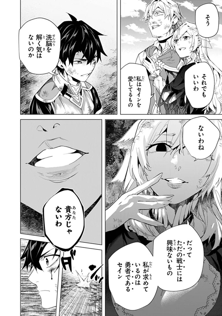 Keikenchi Chochiku de Nonbiri Shoushin Ryokou Chap 48.1 - Next Chap 49.1