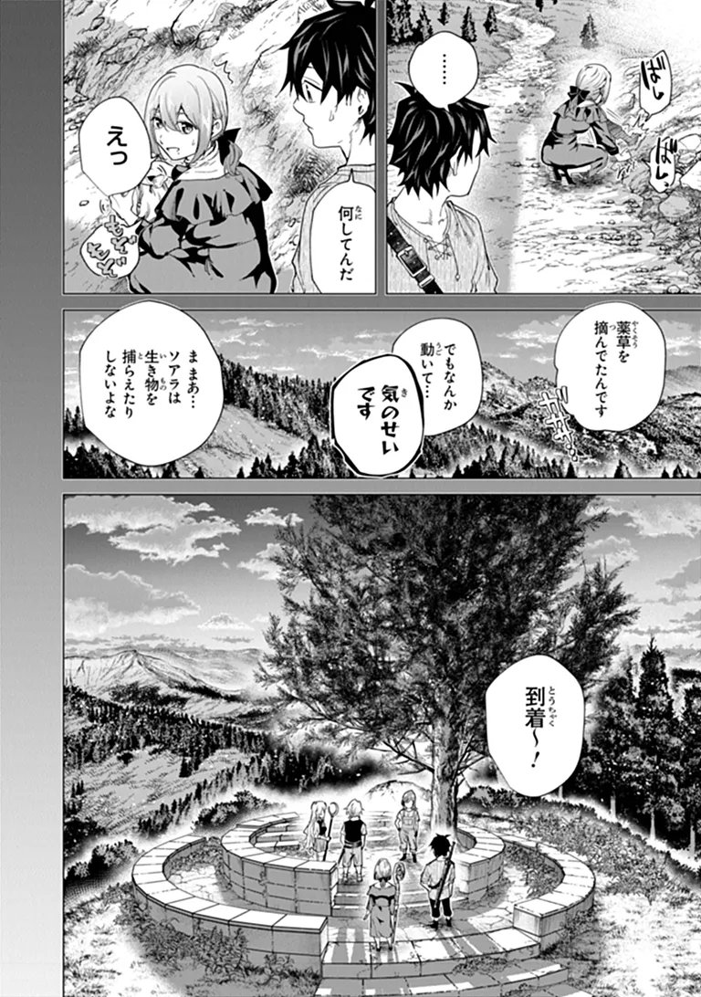 Keikenchi Chochiku de Nonbiri Shoushin Ryokou Chap 48.1 - Next Chap 49.1
