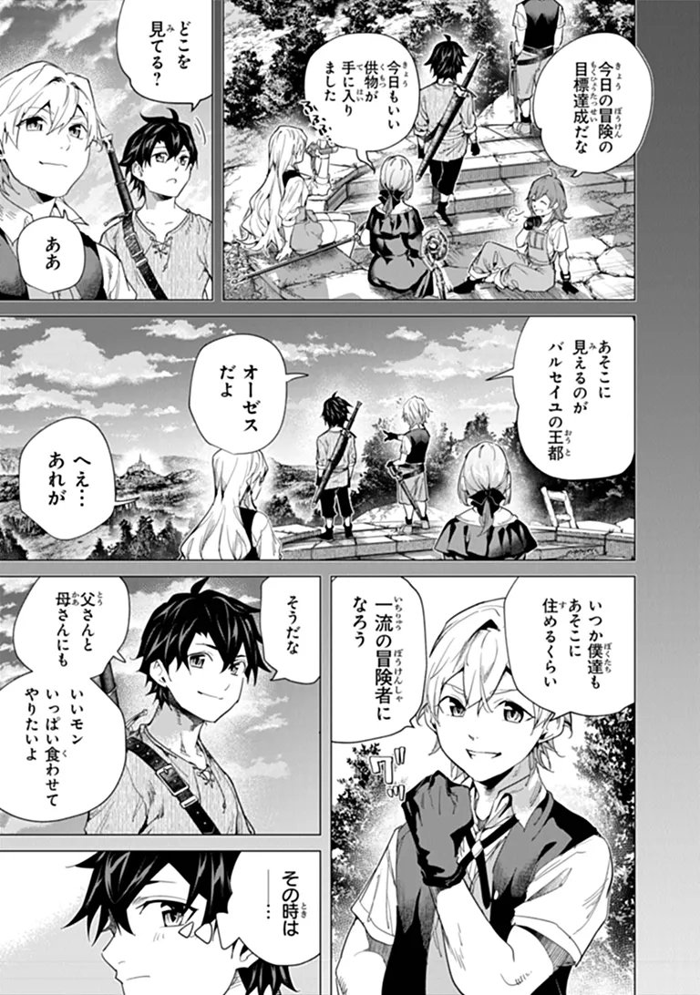 Keikenchi Chochiku de Nonbiri Shoushin Ryokou Chap 48.1 - Next Chap 49.1