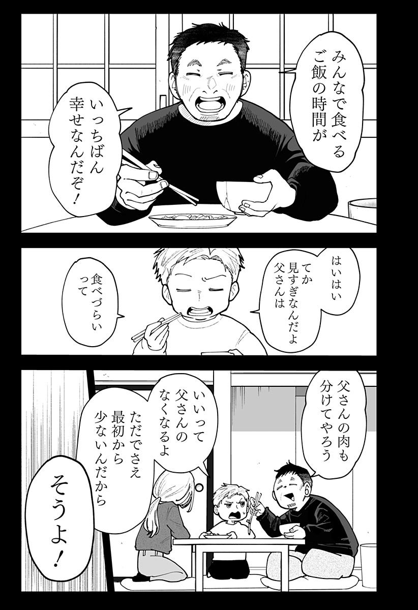 Ki ni naru Kurumi-san! Chap 54 - Next Chap 55