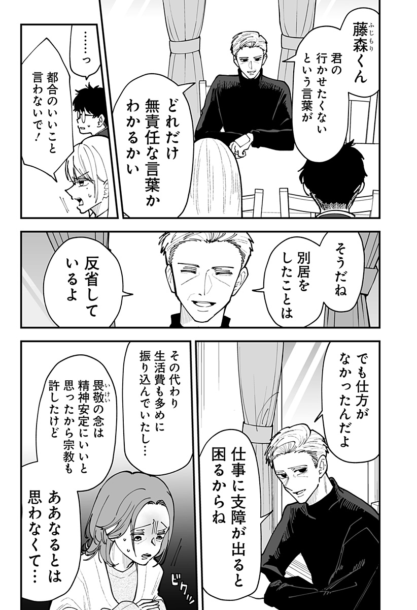 Ki ni naru Kurumi-san! Chap 54 - Next Chap 55