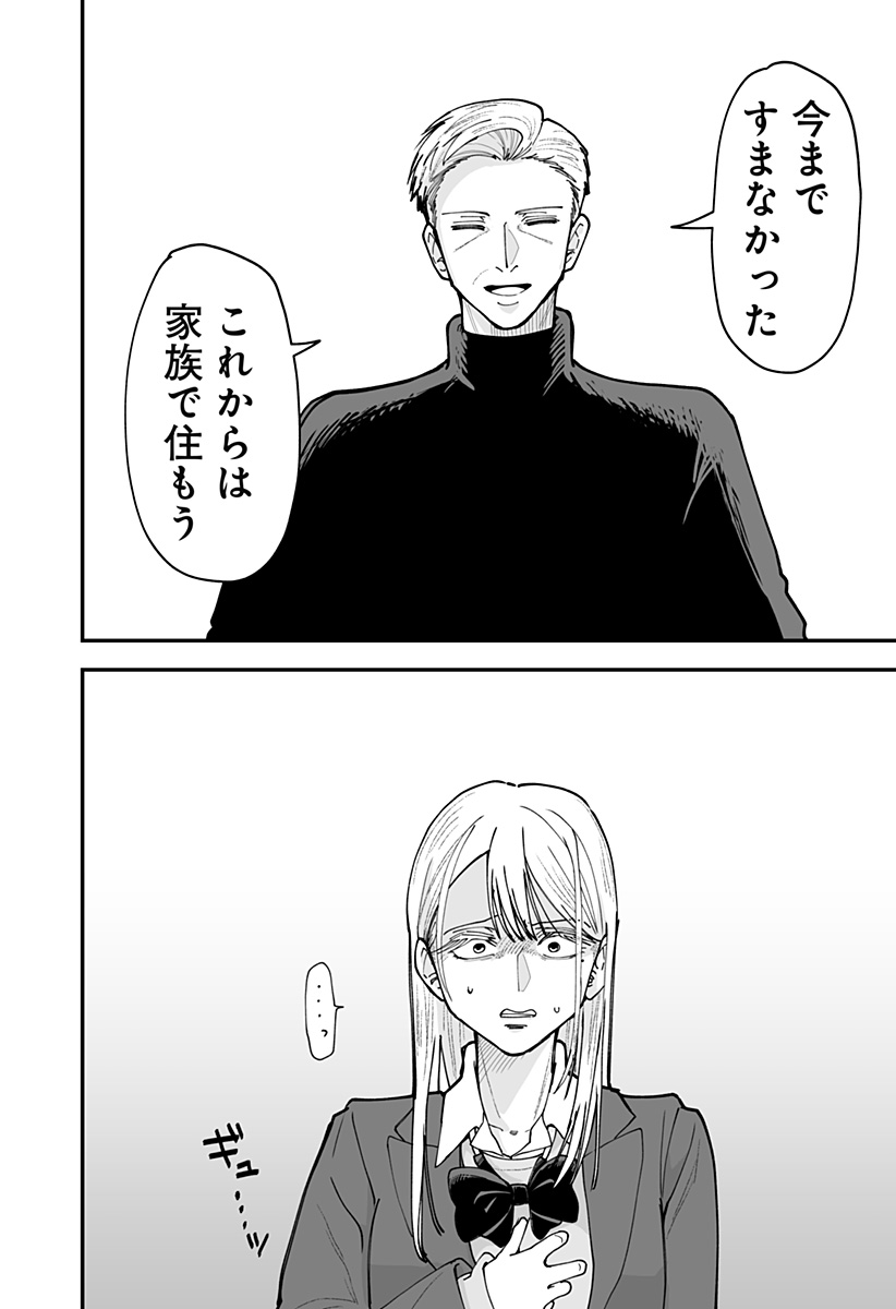 Ki ni naru Kurumi-san! Chap 54 - Next Chap 55