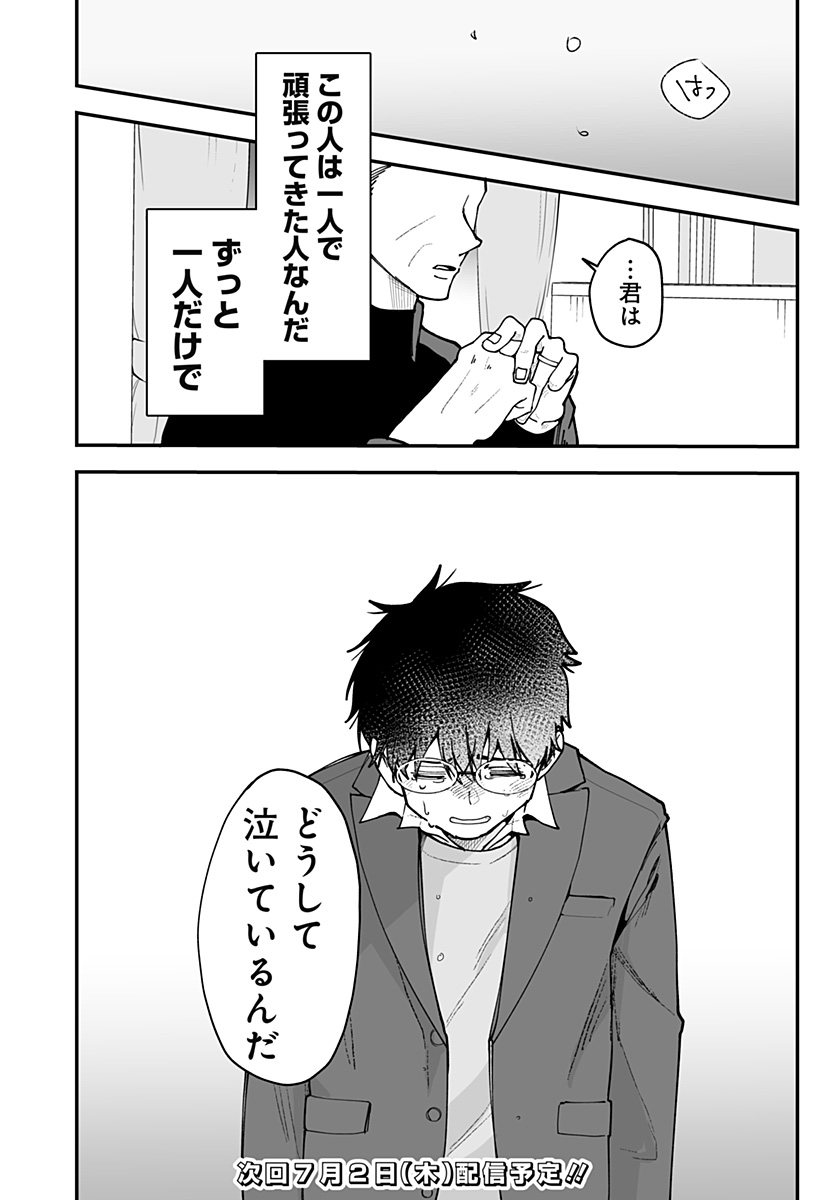 Ki ni naru Kurumi-san! Chap 54 - Next Chap 55