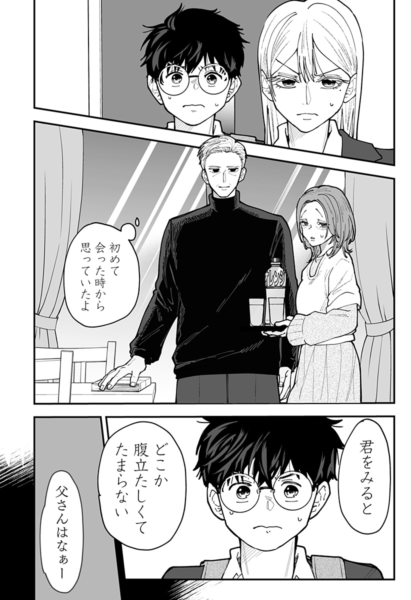 Ki ni naru Kurumi-san! Chap 54 - Next Chap 55