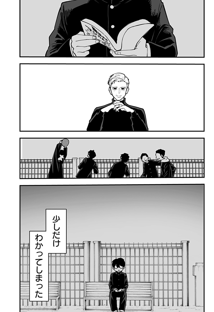 Ki ni naru Kurumi-san! Chap 54 - Next Chap 55
