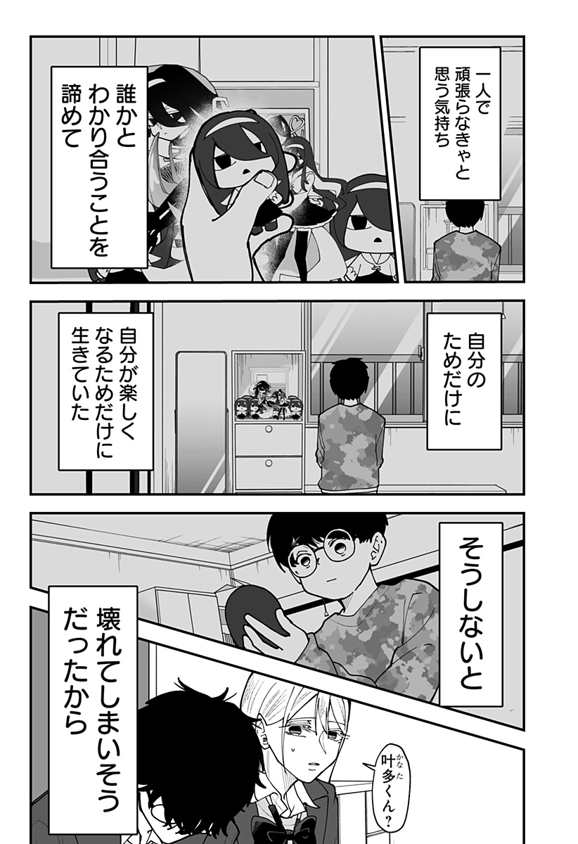 Ki ni naru Kurumi-san! Chap 54 - Next Chap 55