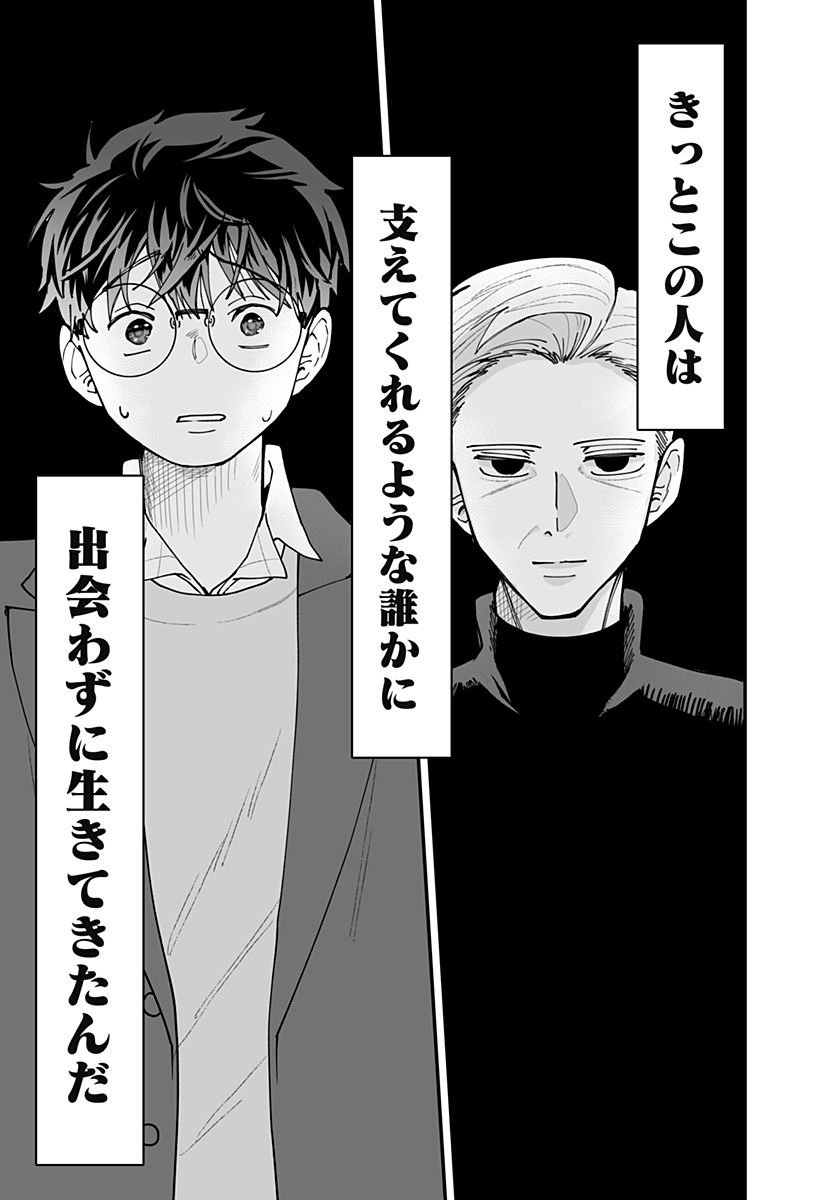 Ki ni naru Kurumi-san! Chap 54 - Next Chap 55