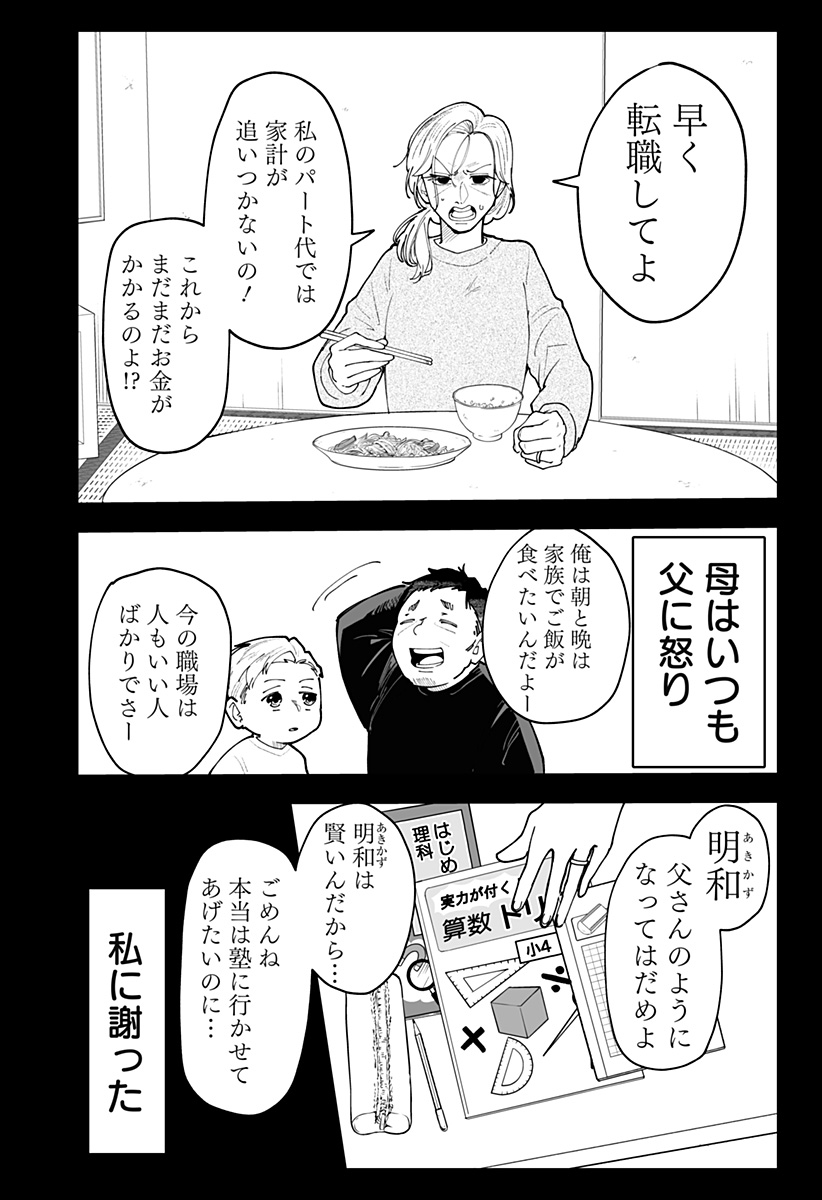 Ki ni naru Kurumi-san! Chap 54 - Next Chap 55