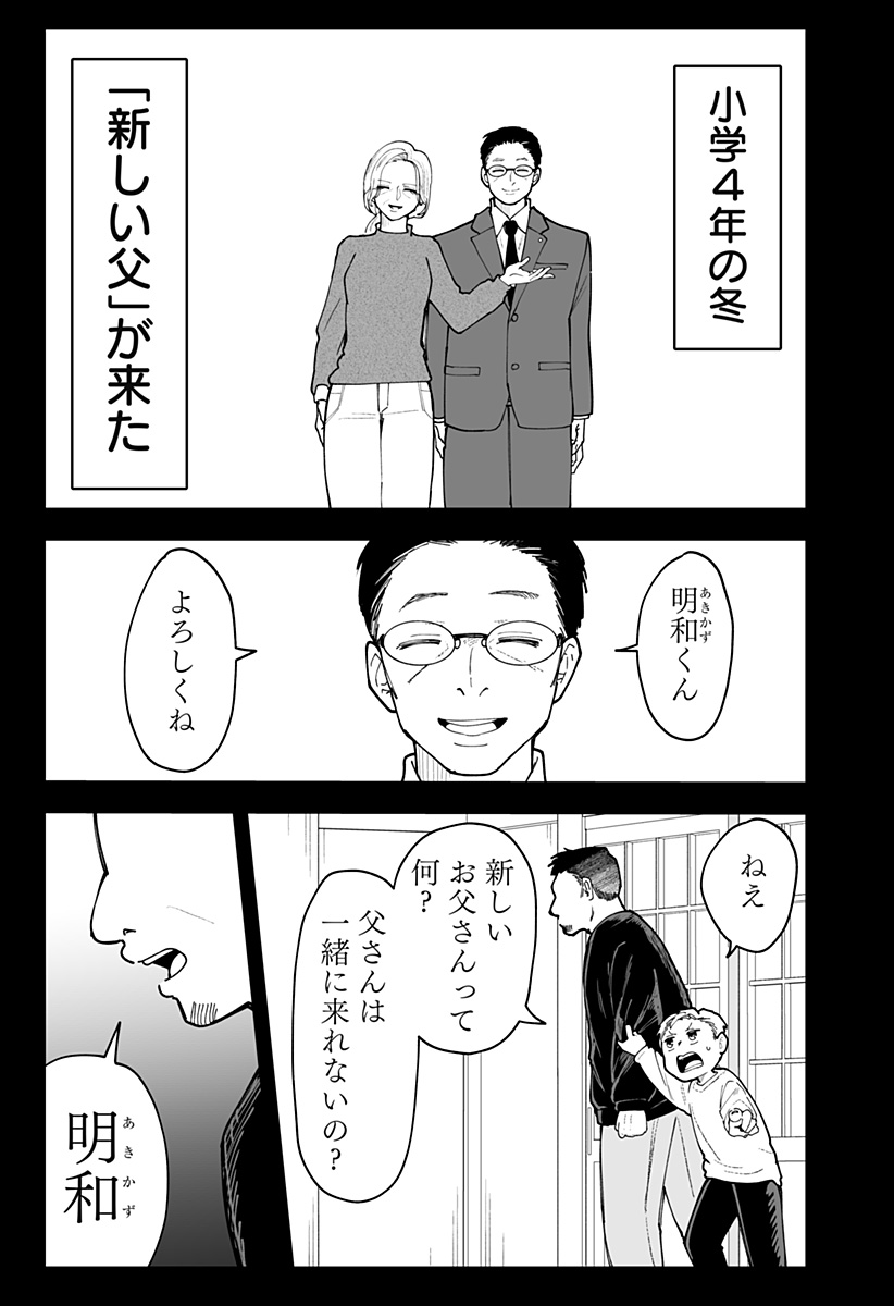 Ki ni naru Kurumi-san! Chap 54 - Next Chap 55