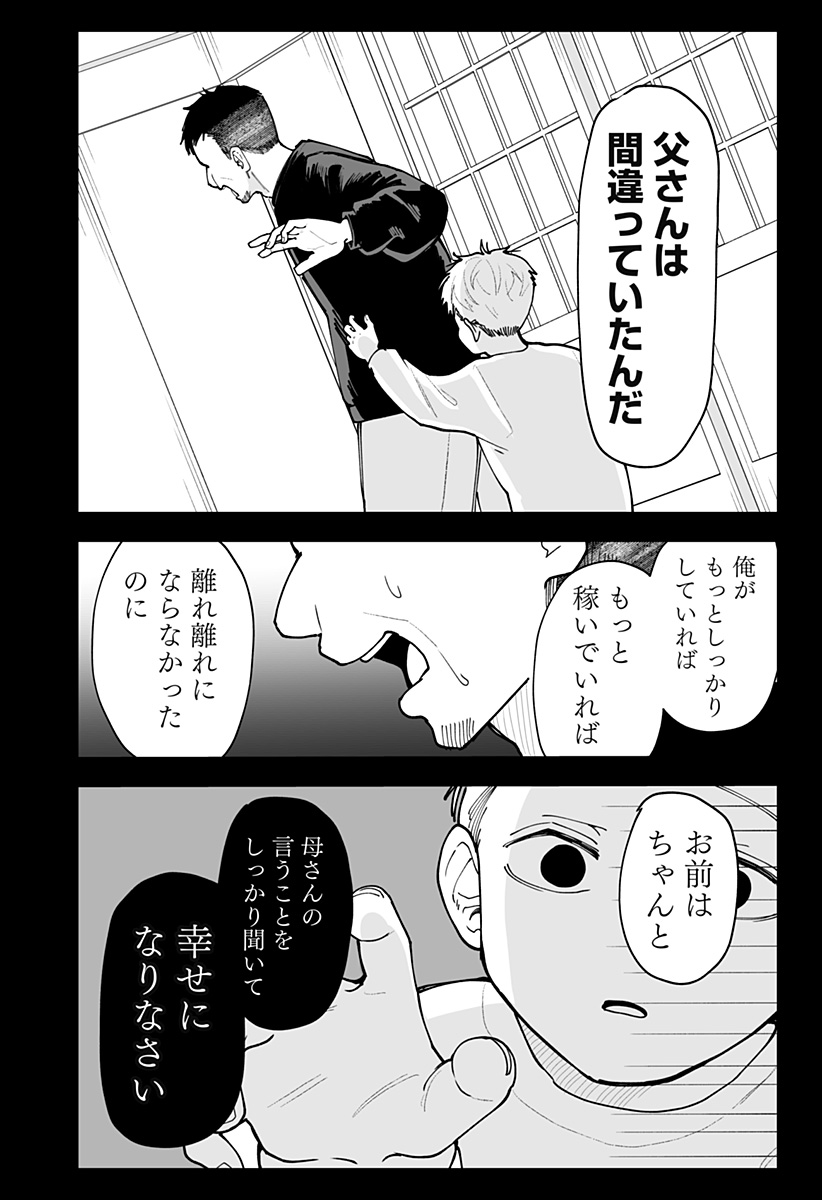 Ki ni naru Kurumi-san! Chap 54 - Next Chap 55