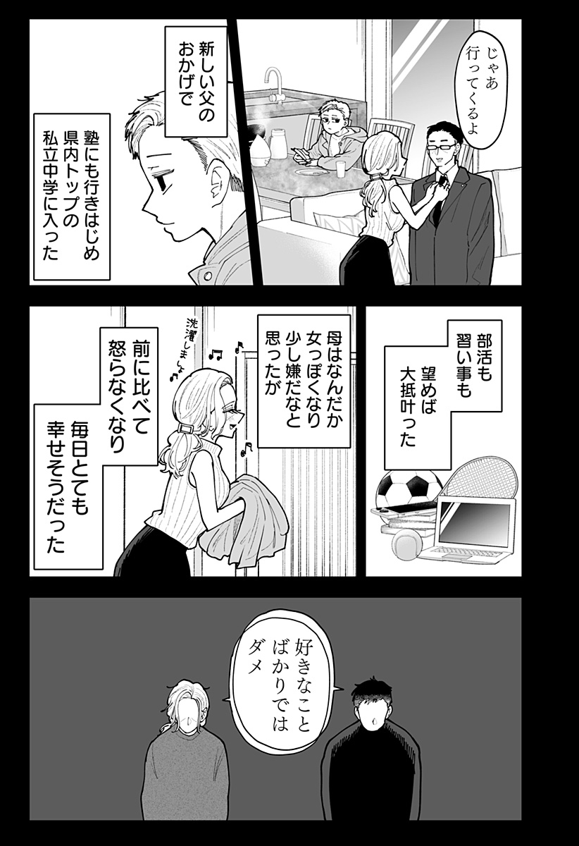 Ki ni naru Kurumi-san! Chap 54 - Next Chap 55