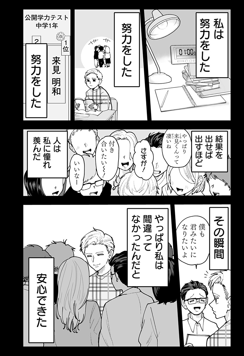Ki ni naru Kurumi-san! Chap 54 - Next Chap 55