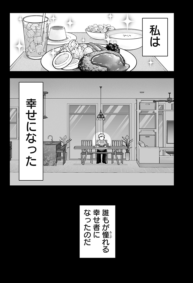 Ki ni naru Kurumi-san! Chap 54 - Next Chap 55
