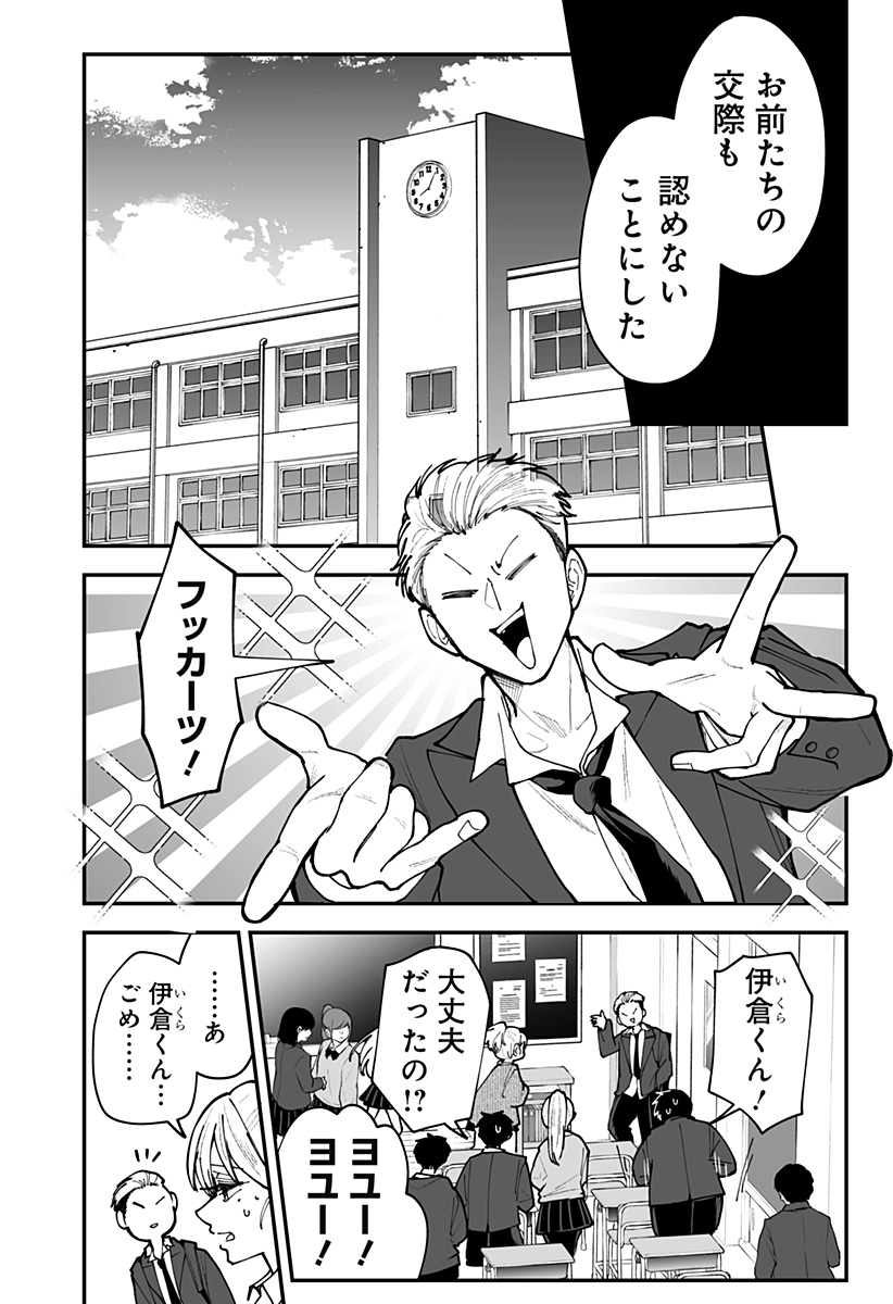 Ki ni naru Kurumi-san! Chap 55 - Next Chap 56