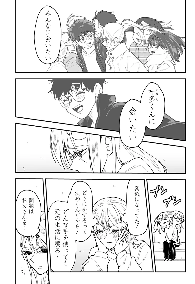 Ki ni naru Kurumi-san! Chap 58 - Next Chap 59