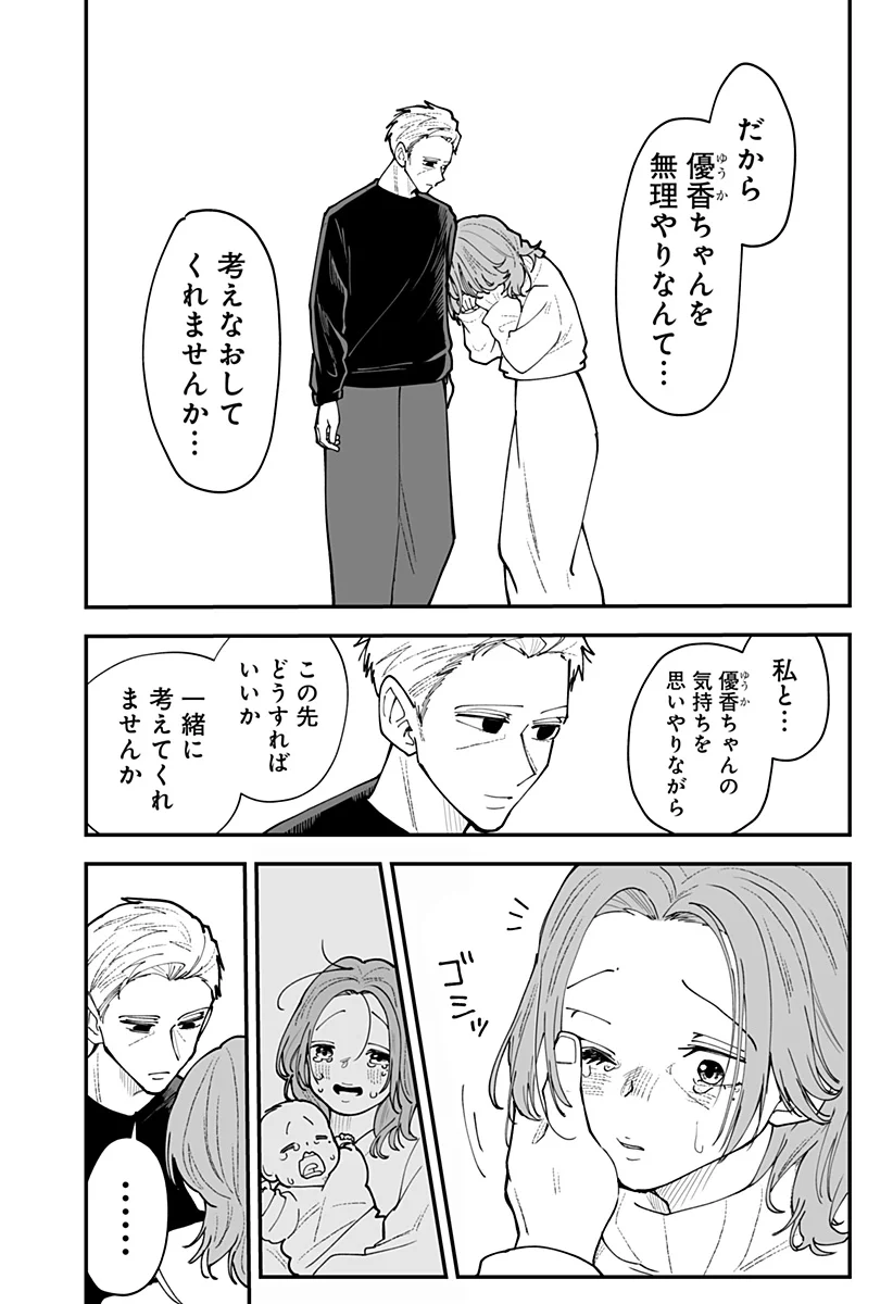 Ki ni naru Kurumi-san! Chap 58 - Next Chap 59