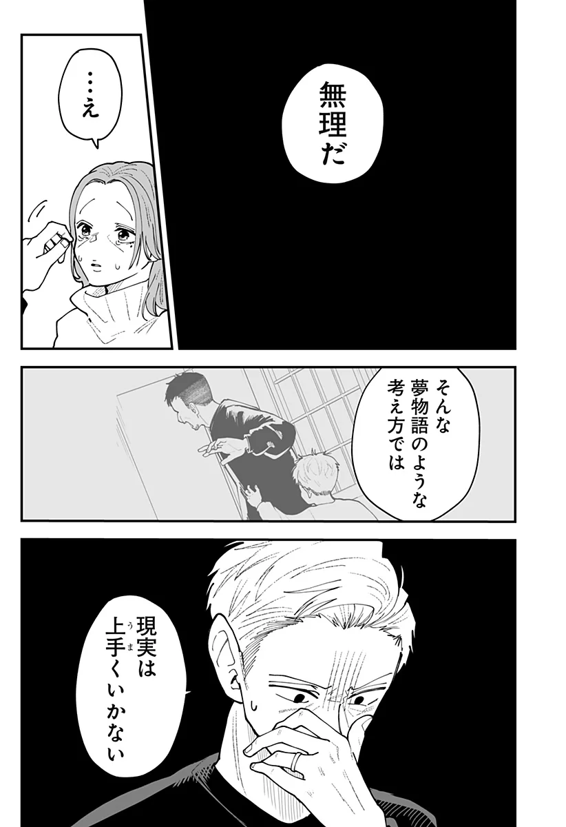 Ki ni naru Kurumi-san! Chap 58 - Next Chap 59
