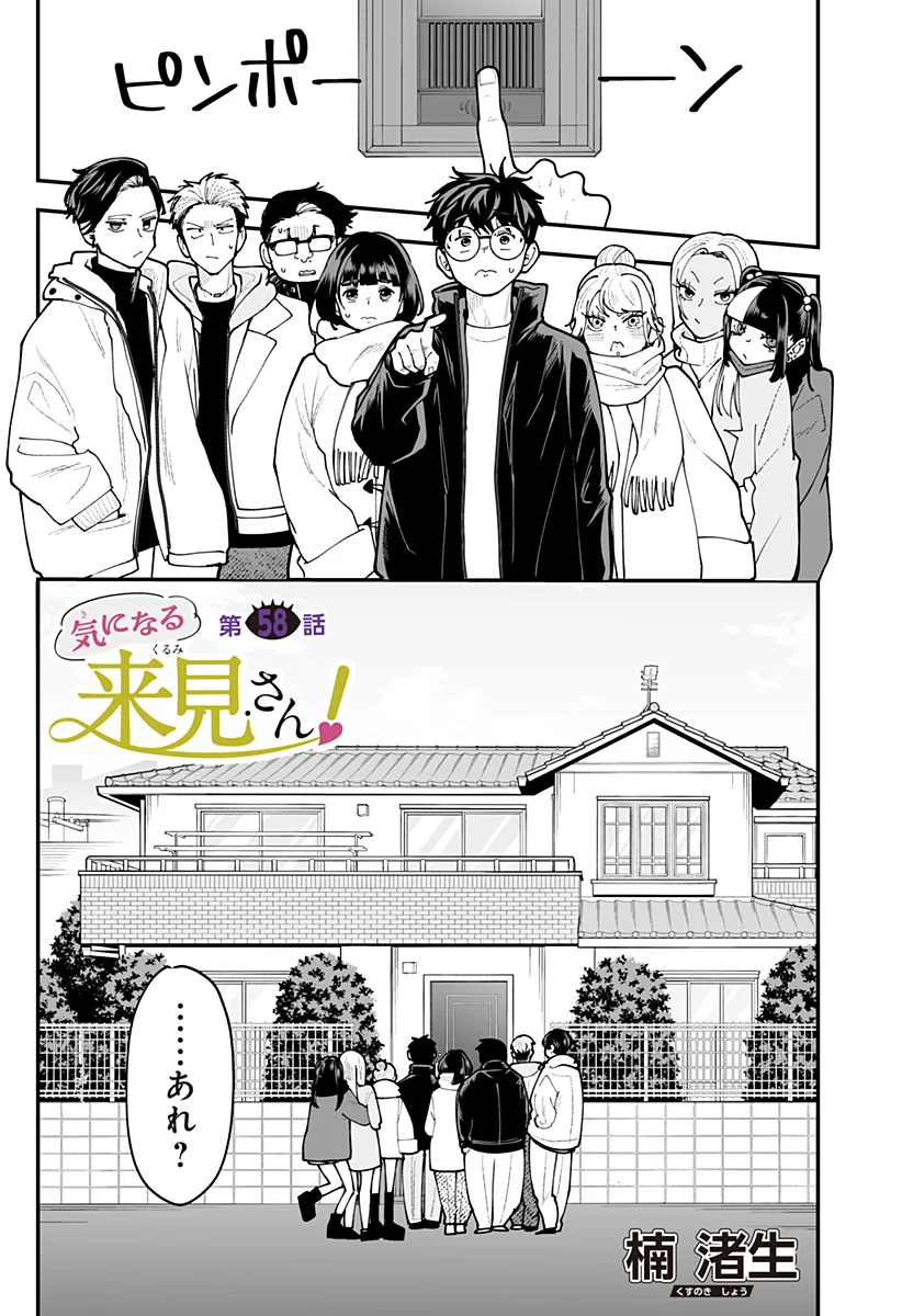 Ki ni naru Kurumi-san! Chap 58 - Next Chap 59