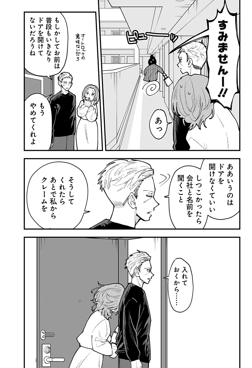 Ki ni naru Kurumi-san! Chap 58 - Next Chap 59
