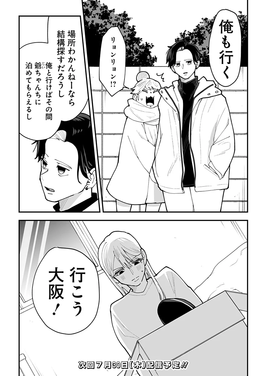 Ki ni naru Kurumi-san! Chap 58 - Next Chap 59