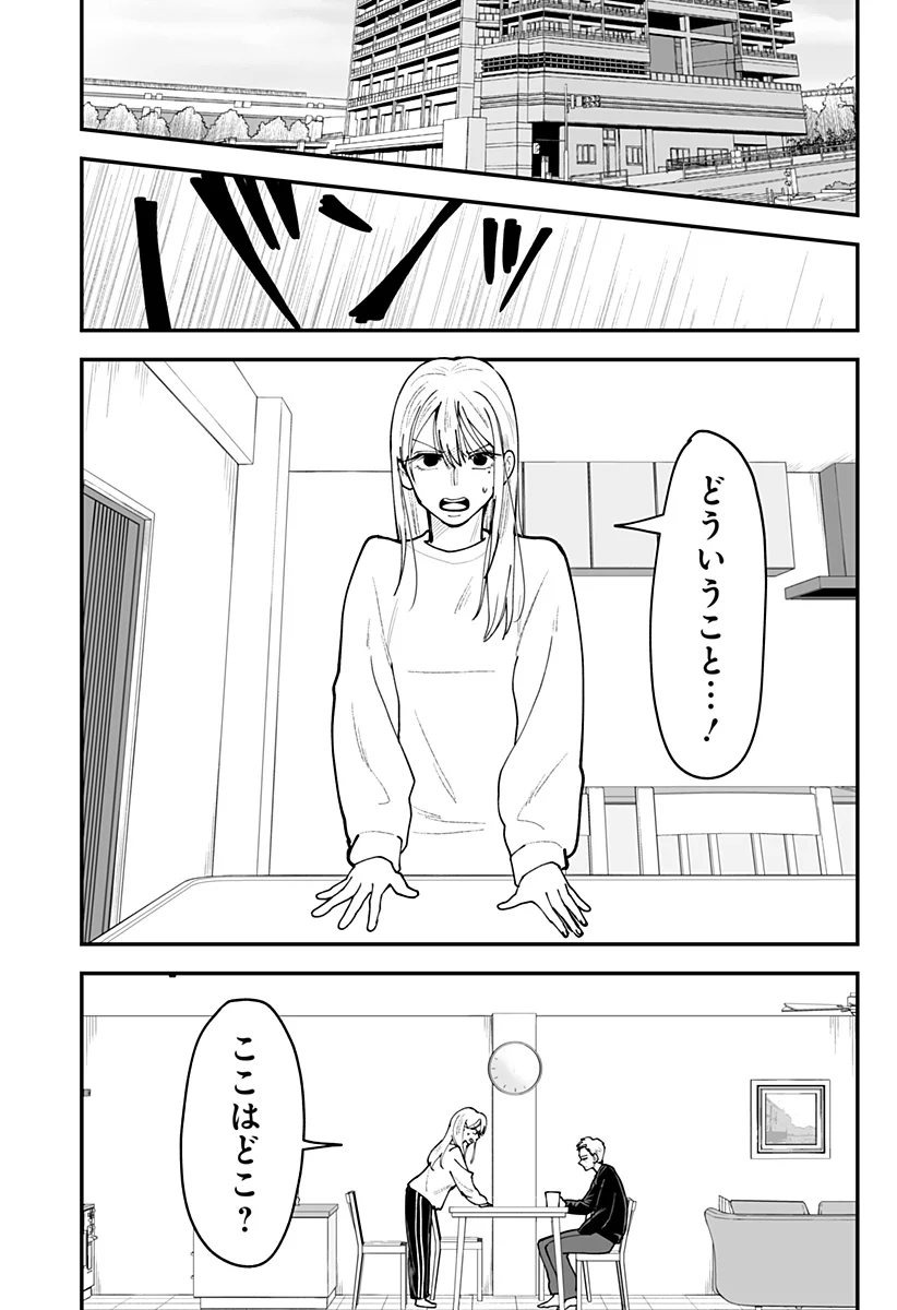 Ki ni naru Kurumi-san! Chap 58 - Next Chap 59