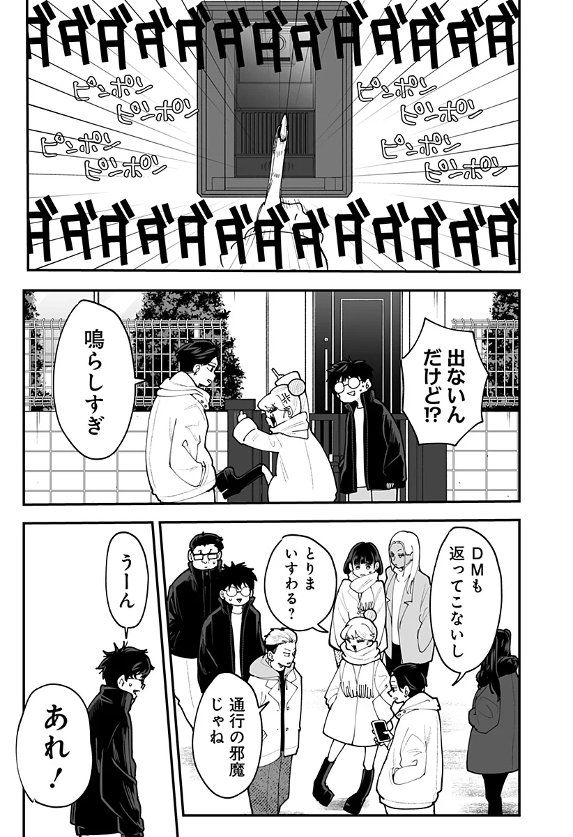 Ki ni naru Kurumi-san! Chap 58 - Next Chap 59