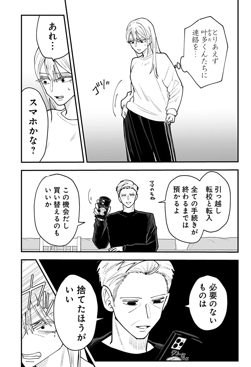 Ki ni naru Kurumi-san! Chap 58 - Next Chap 59