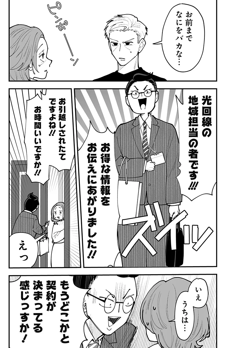 Ki ni naru Kurumi-san! Chap 58 - Next Chap 59