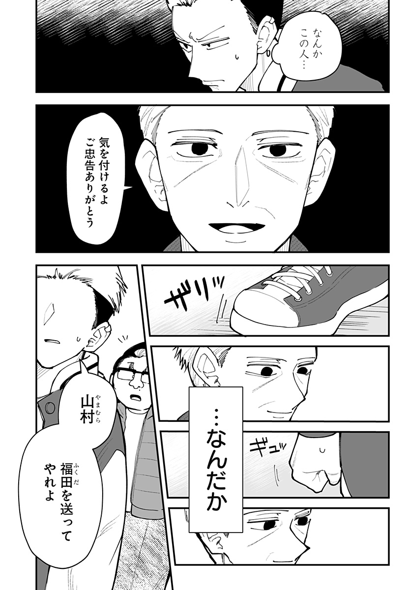 Ki ni naru Kurumi-san! Chap 52 - Next Chap 53