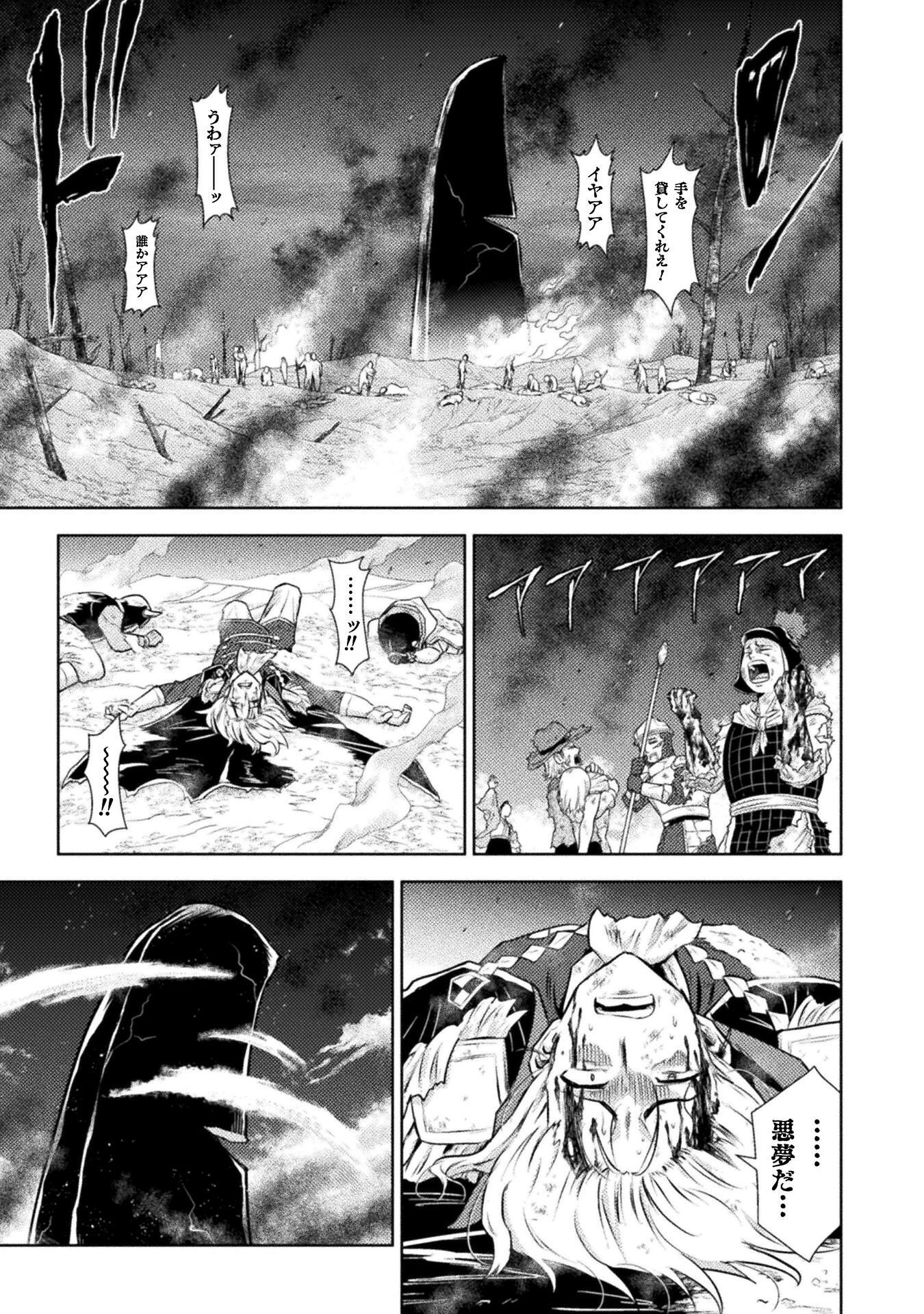 異世界喰滅のサメ Chap 52 - Next Chap 53