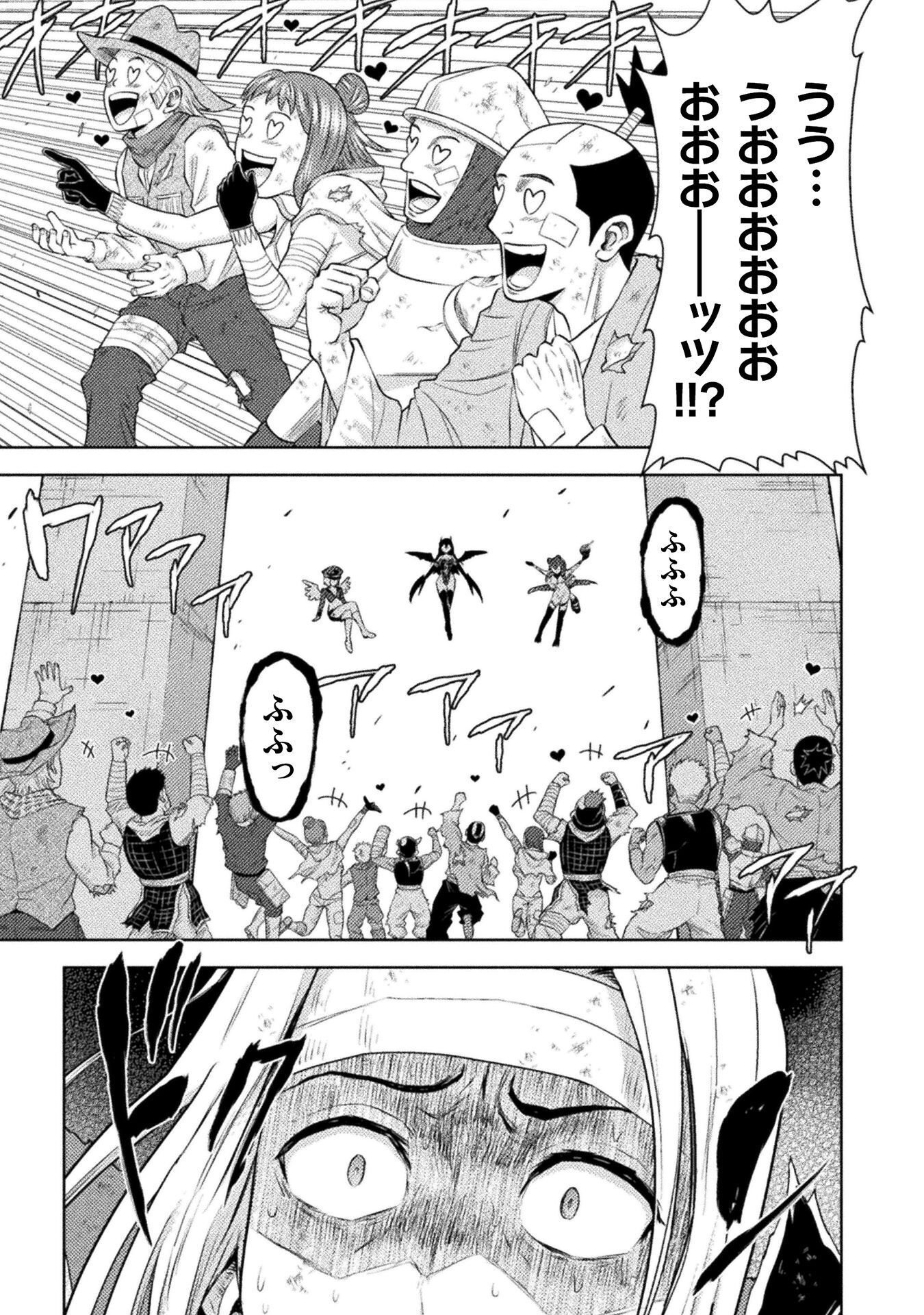 異世界喰滅のサメ Chap 52 - Next Chap 53