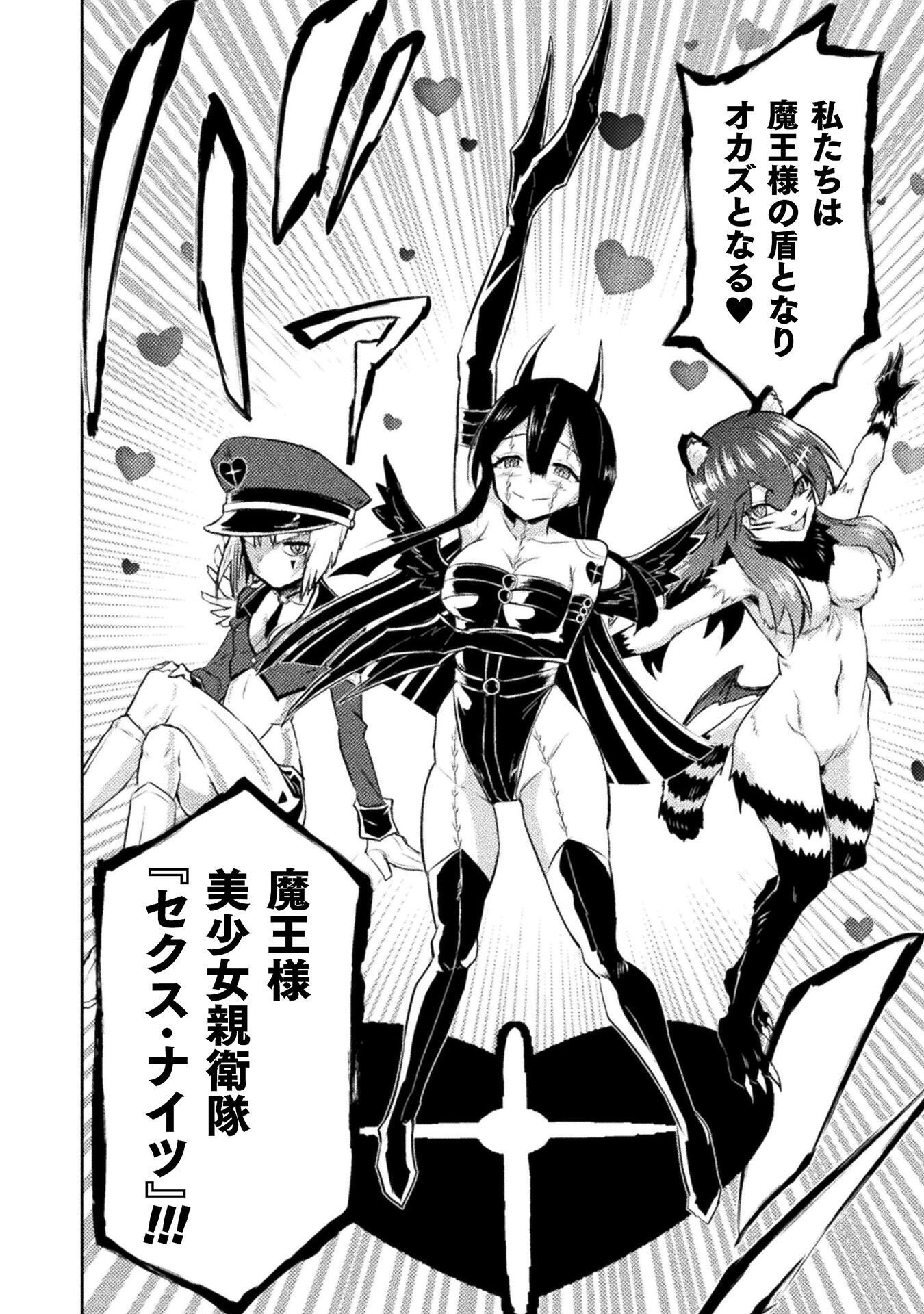 異世界喰滅のサメ Chap 52 - Next Chap 53