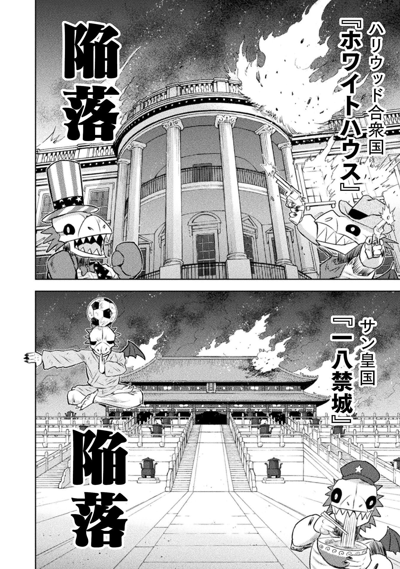 異世界喰滅のサメ Chap 52 - Next Chap 53