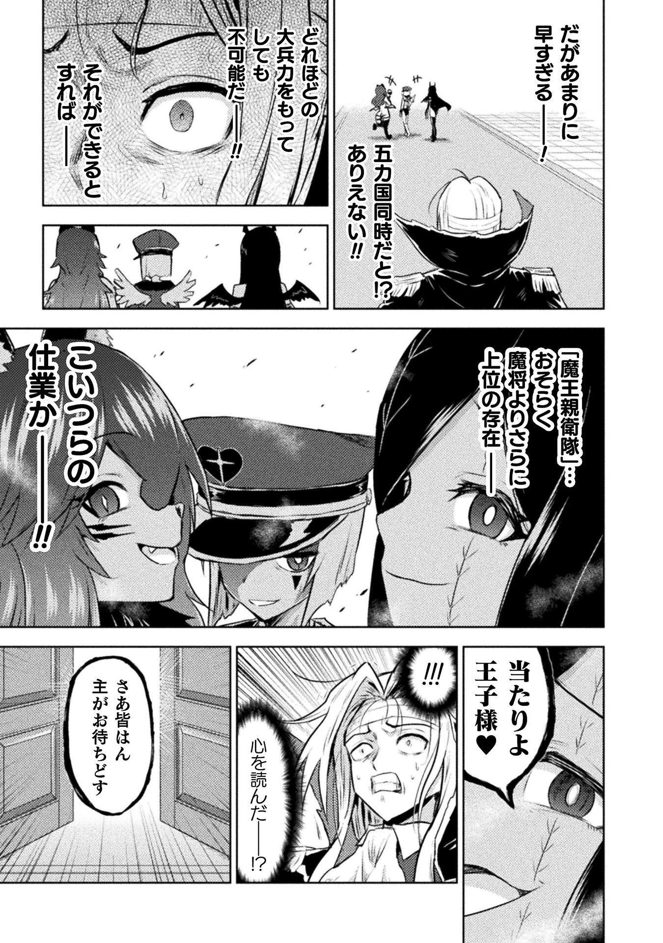 異世界喰滅のサメ Chap 52 - Next Chap 53