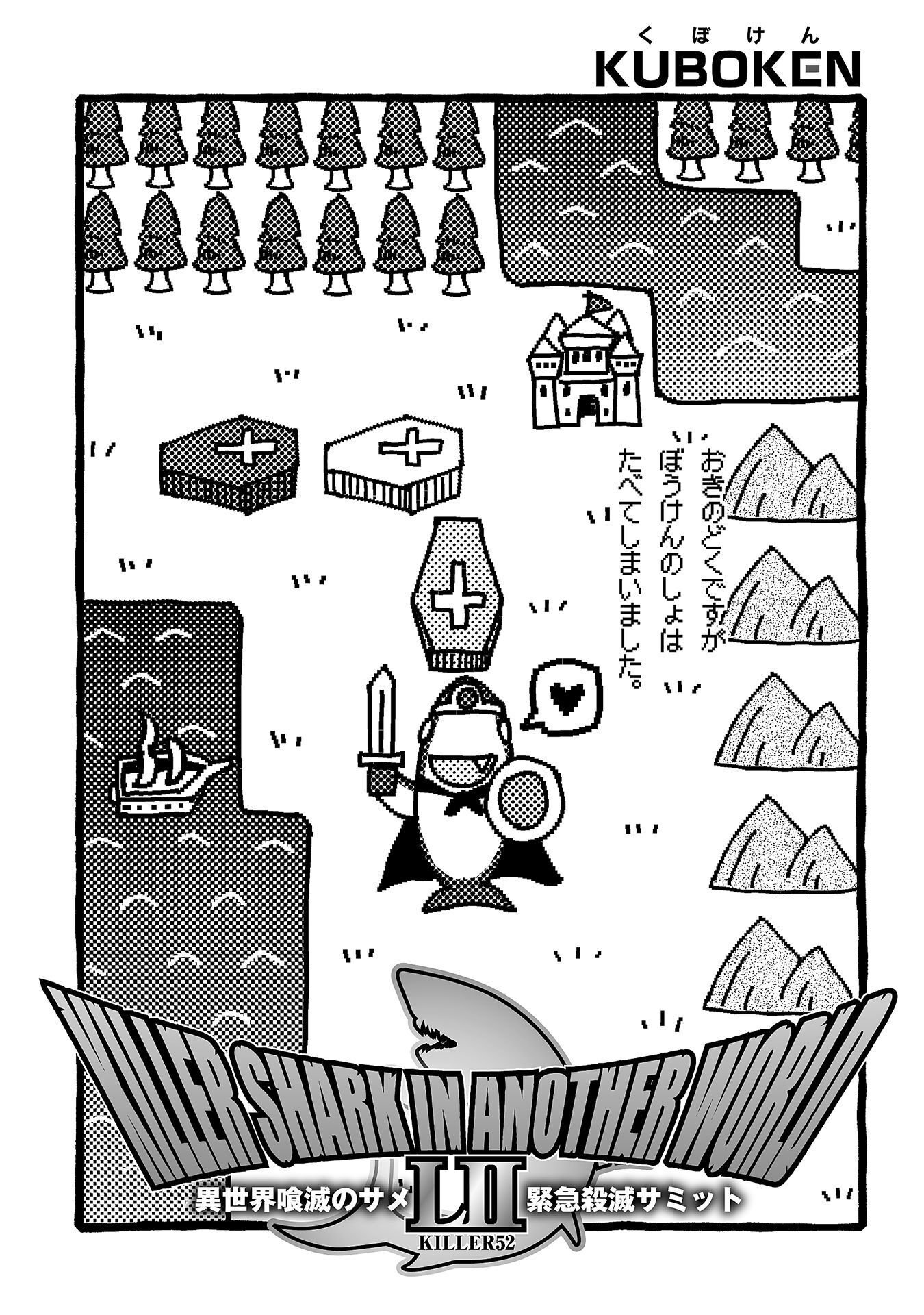 異世界喰滅のサメ Chap 52 - Next Chap 53