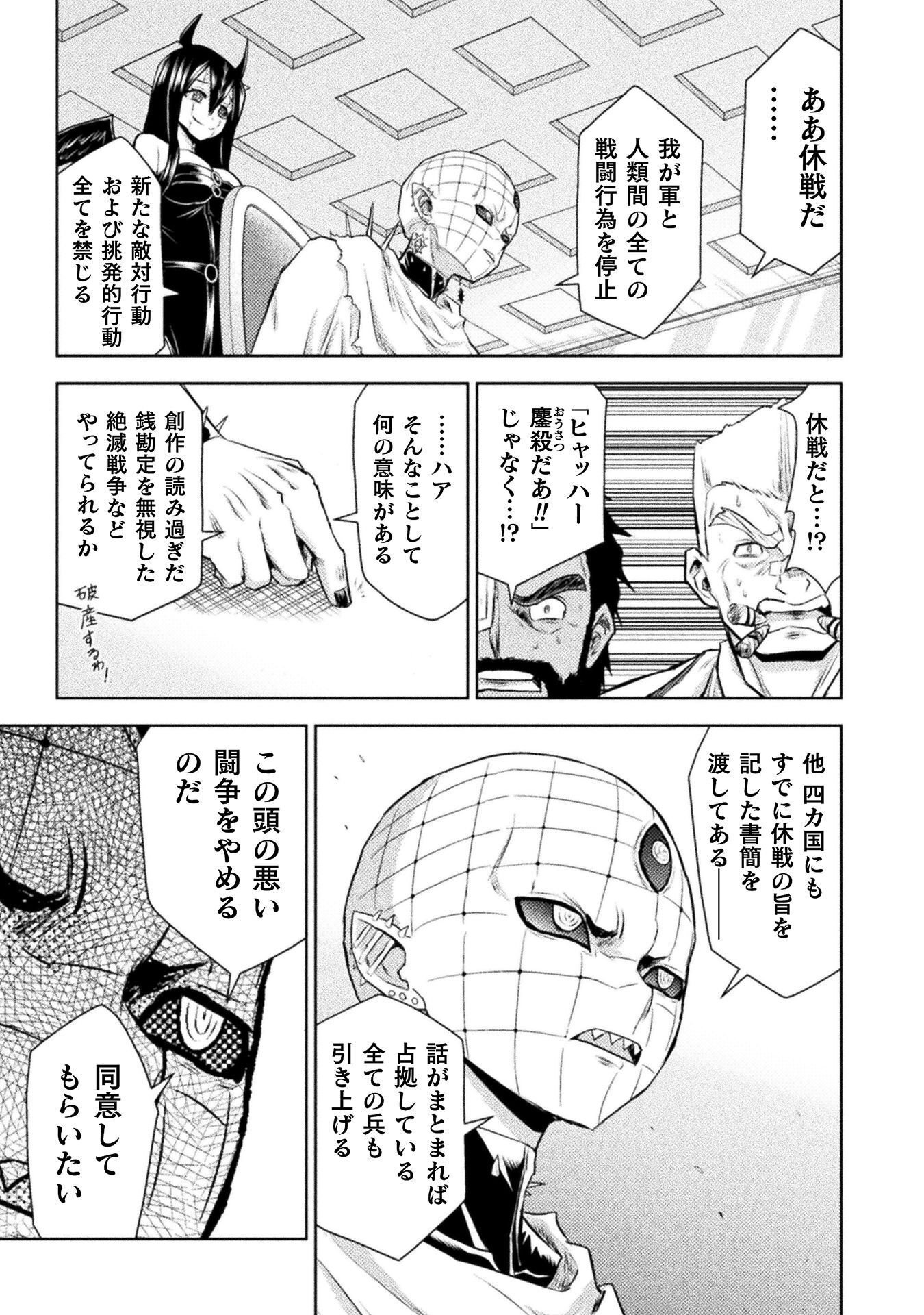 異世界喰滅のサメ Chap 52 - Next Chap 53